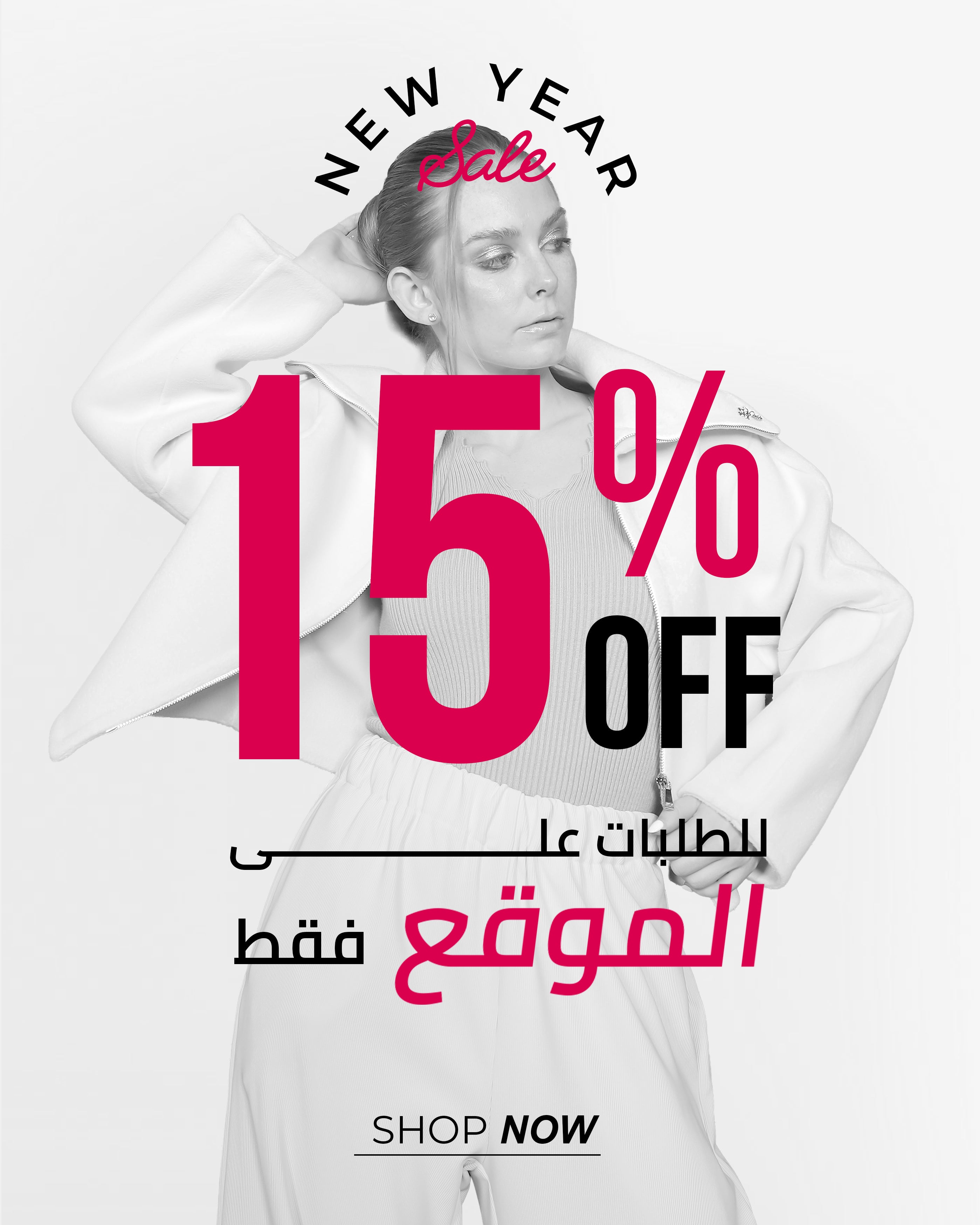 15% علي الويب - 2 final(4-5).jpg